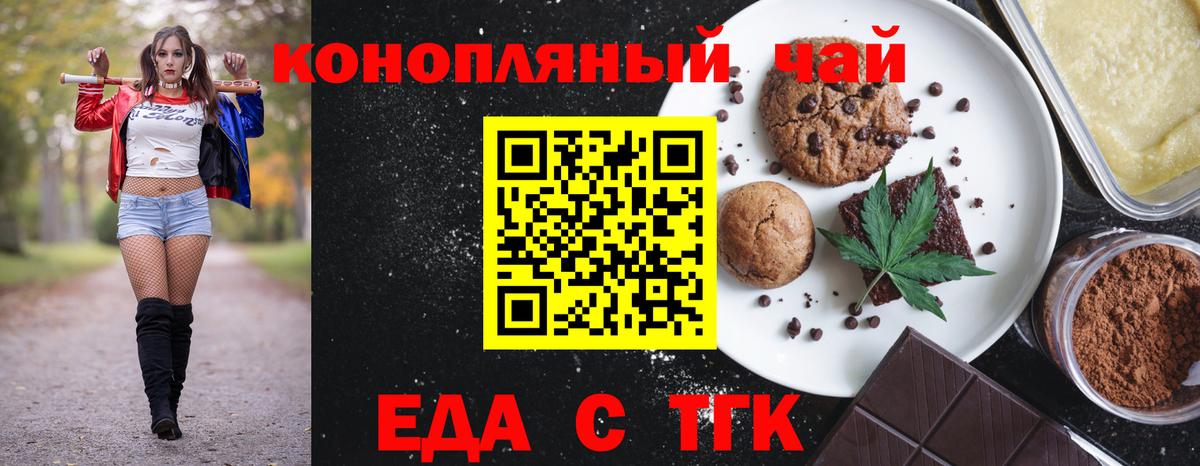 Canna-Cookies конопля Гулькевичи