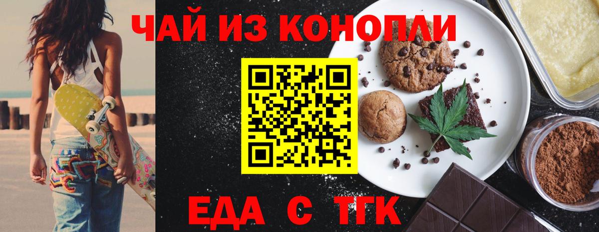 Гулькевичи  Еда ТГК конопля  Вход с VPN 