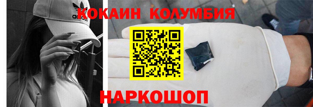 COCAIN 97% Гулькевичи