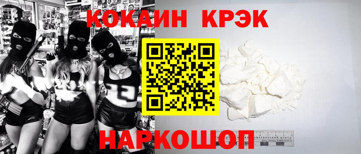COCAIN 98%  Вход с VPN  Гулькевичи  Cocaine  COCAIN VHQ 