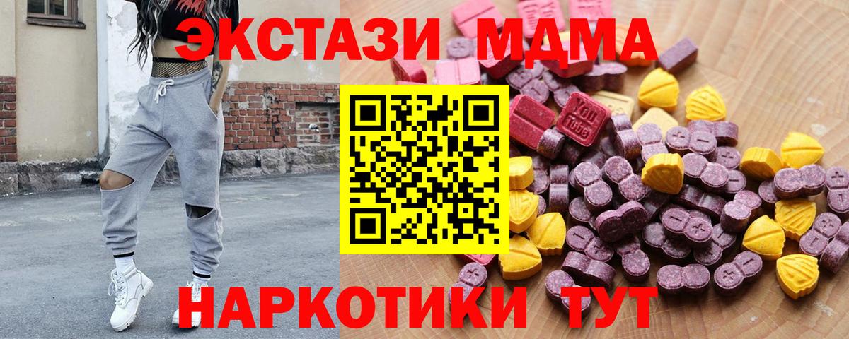 ЭКСТАЗИ MDMA  Ecstasy круглые  Гулькевичи  Вход с VPN 