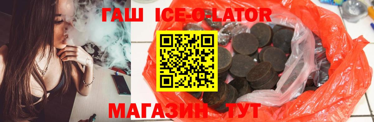 ГАШ 40% ТГК Гулькевичи