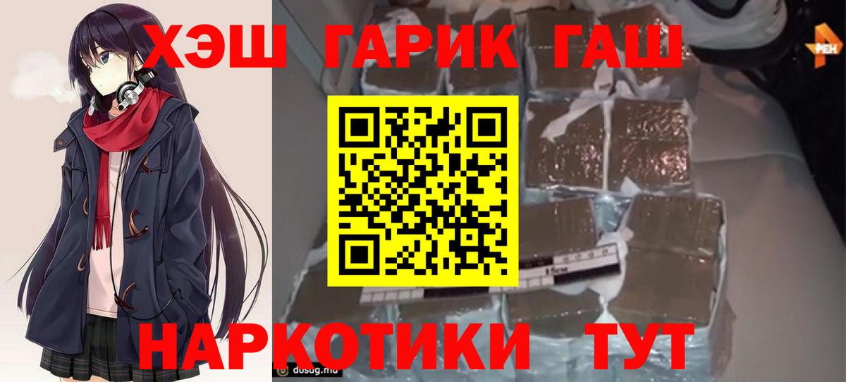 ГАШИШ ice o lator  Вход с VPN  Гашиш хэш  Гулькевичи 