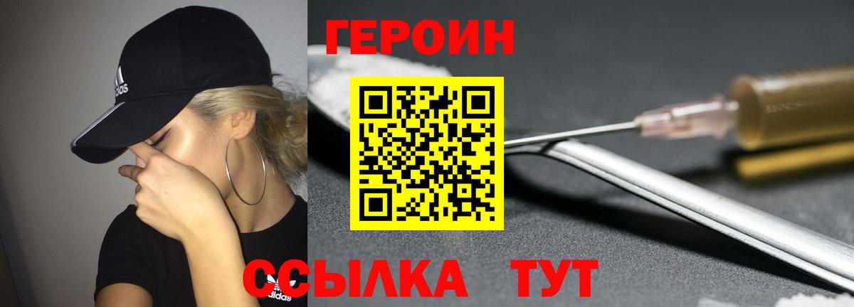 ГЕРОИН гречка Гулькевичи