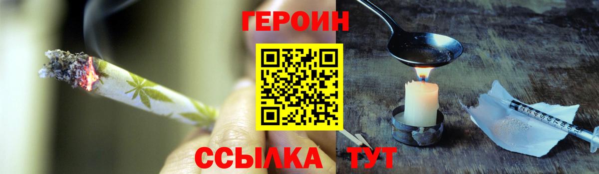 ГЕРОИН белый  Вход с VPN  Гулькевичи 
