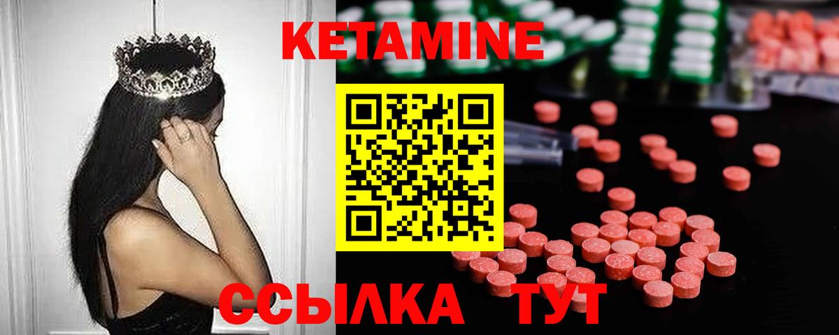 Кетамин ketamine Гулькевичи