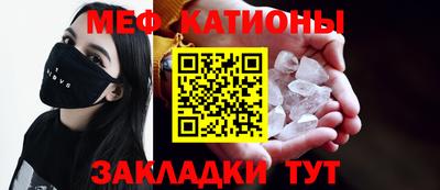 мяу мяу кристалл Малоярославец