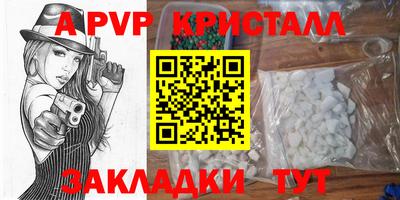 ALPHA PVP Мариинск