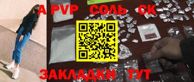 ALPHA PVP Мариинск