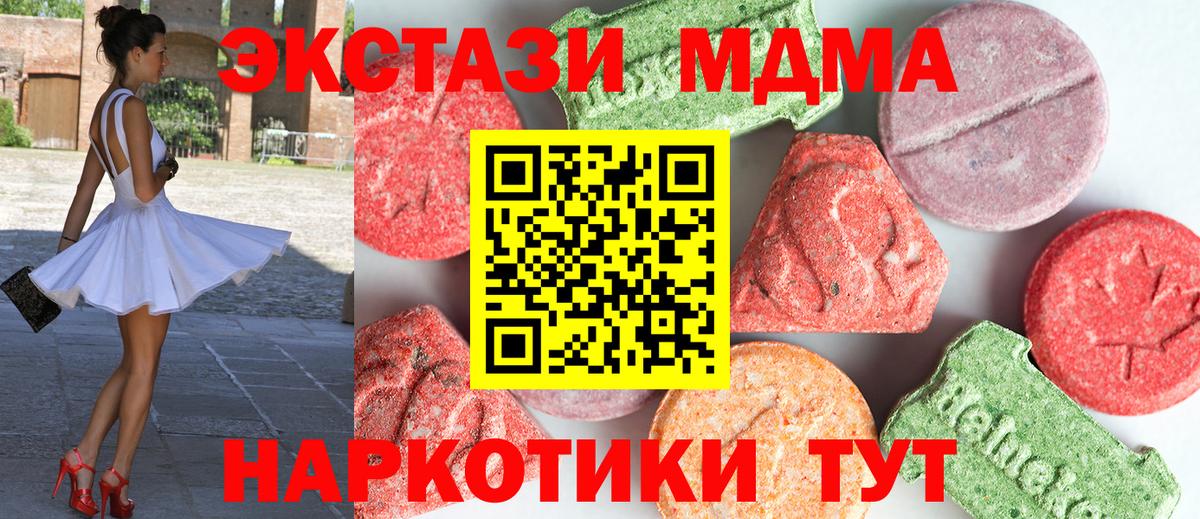 MDMA crystal Гулькевичи