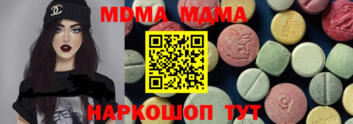Гулькевичи  MDMA кристаллы  МДМА VHQ  Вход с VPN 