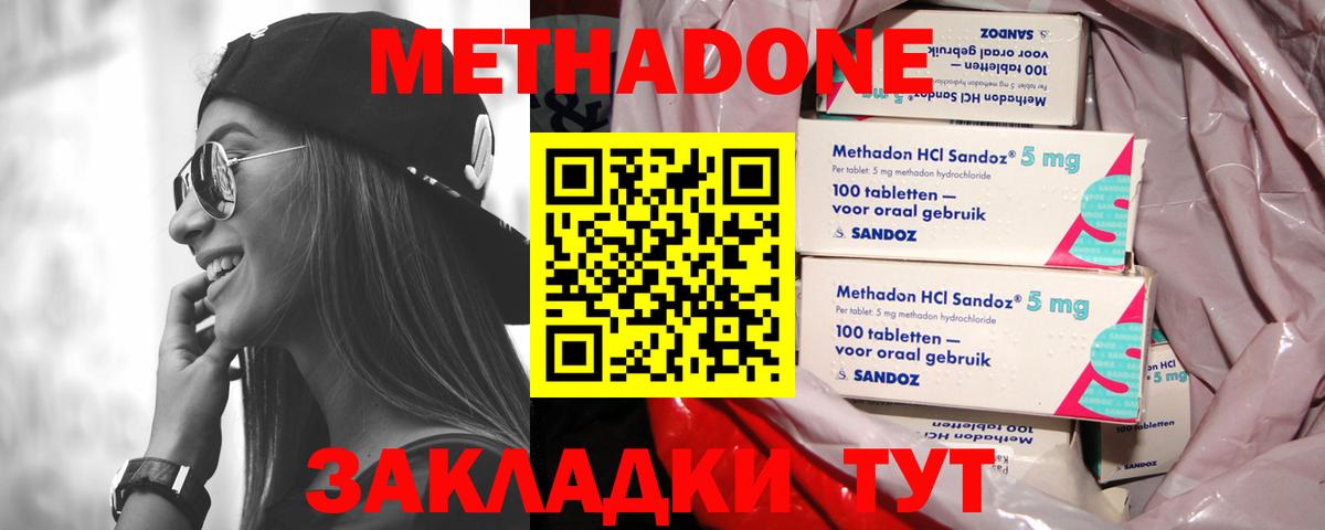 Гулькевичи  МЕТАДОН VHQ  Вход с VPN 