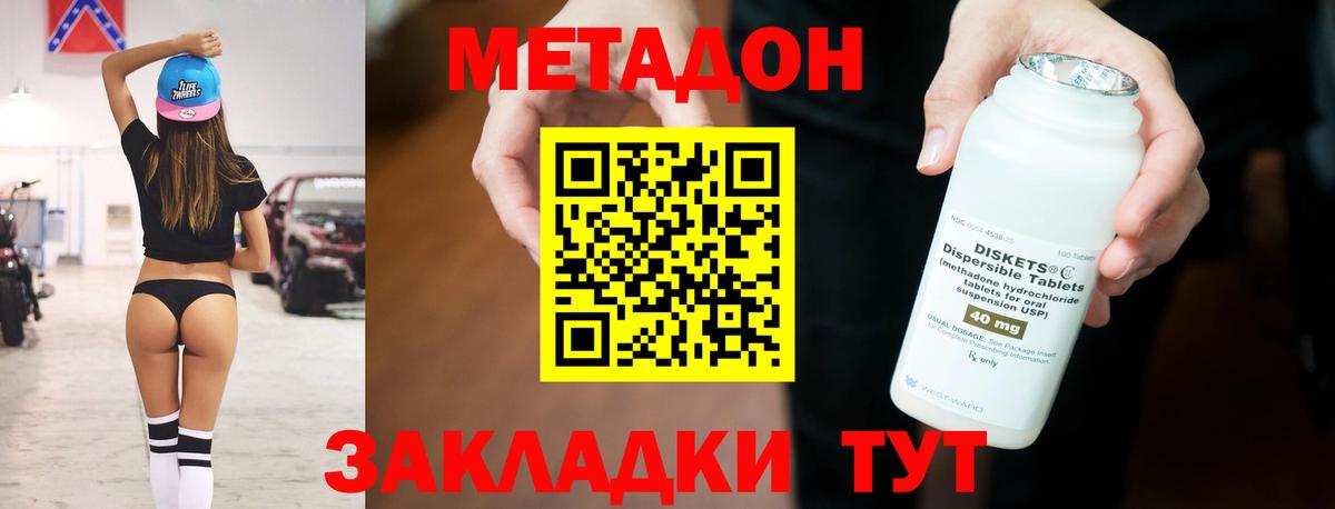 МЕТАДОН VHQ Гулькевичи