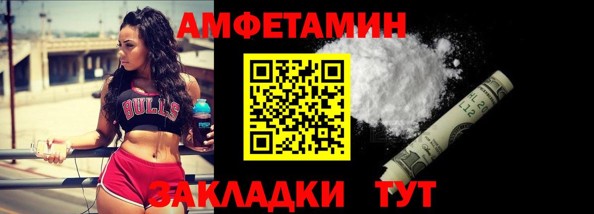 Гулькевичи  МЕТАМФЕТАМИН Декстрометамфетамин 99.9%  Вход с VPN 