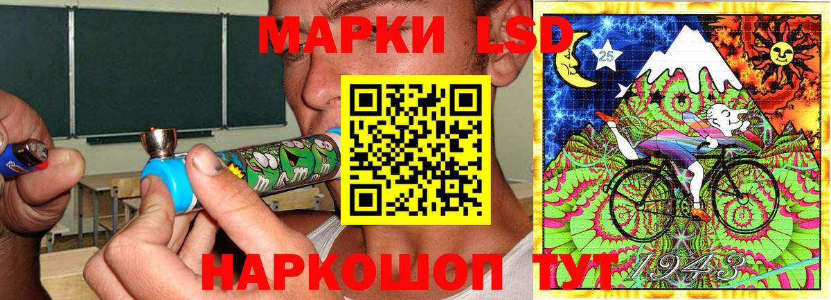 Марки NBOMe 1,8мг Гулькевичи